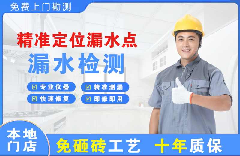 雅安精准测漏点