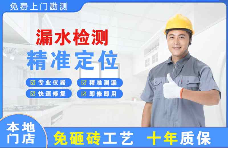 雅安漏水检测精准定位